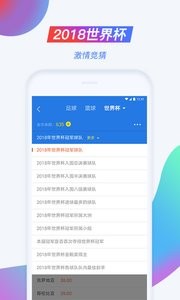 百盈足球  v1.02