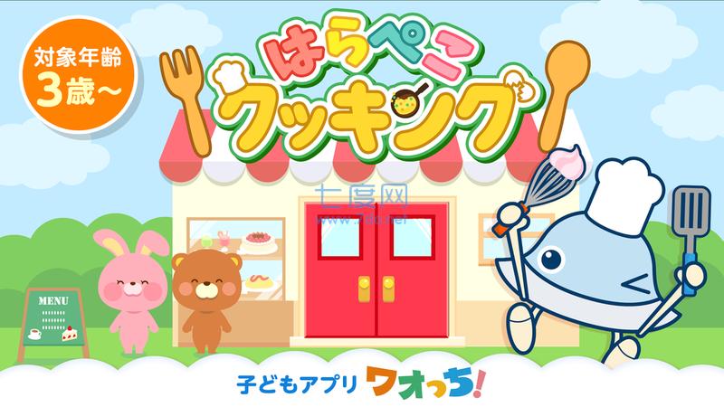 饥饿小厨师游戏