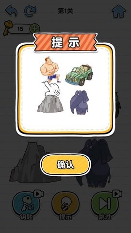 最强脑洞大挑战抖音版  v1.0.0.1