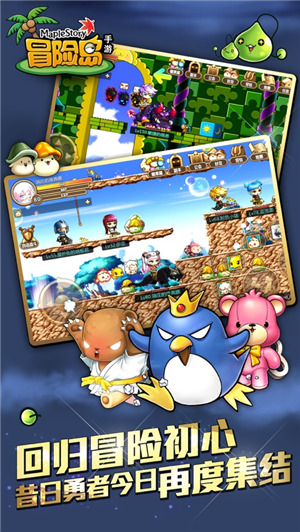 冒险岛手游国际服 v3.1.1