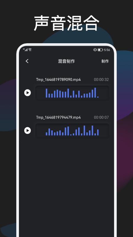 蓝猫影音编辑  v1.1
