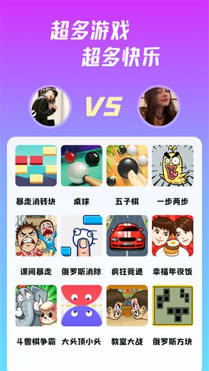 同桌派对官方正版