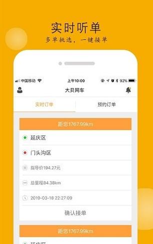 大贝网车