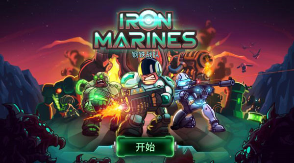 钢铁战队2 v1.7.11