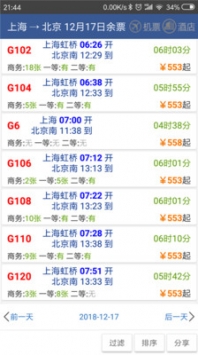 路路通 v3.1.5