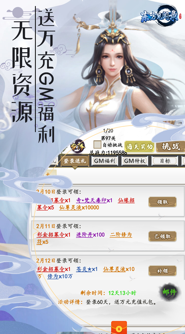 东方见闻录文字游戏 v1.0