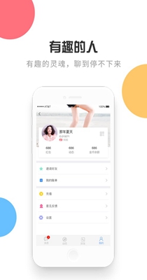 往来交友.jpg
