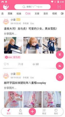 萌王漫画社区app免费最新版  v3.5.3