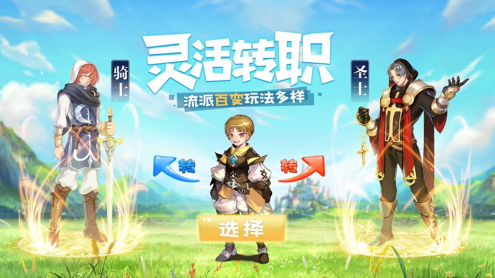 天命起源手游 v1.3