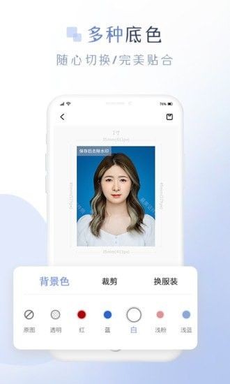 懒人证件照截图2