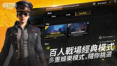PUBG Mobile国际版 v0.9.13.91