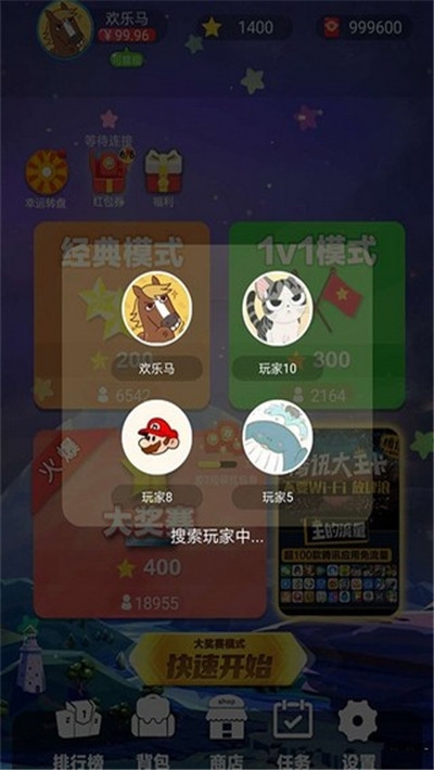 灭星大作战红包版 v1.0福利版