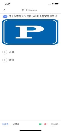黄杉驾考 v1.1.0