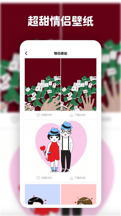 高清动态壁纸大全 v1.0