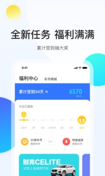 易车app v3.2.5