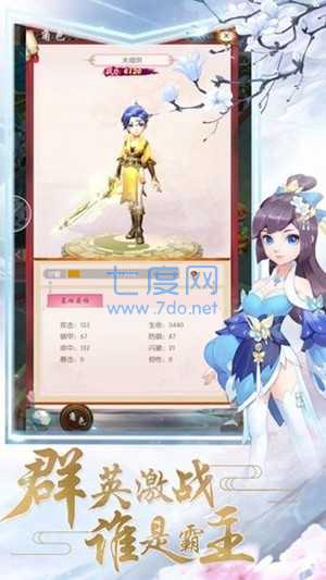 刀剑斗江湖红包版 v1.0.1