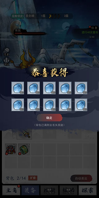 飞剑扫八荒免广告无限灵石2023最新版下载