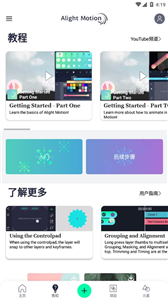 AM视频剪辑汉化版  v4.3.0.1655