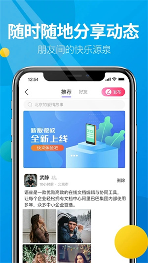微核新版app