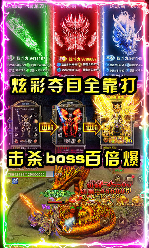 霸刀火龙手游官方最新版  v3.1.1