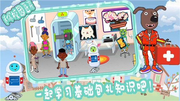皇家宠物小镇医院  v1.0