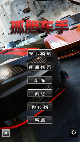 Gangstar 4(孤胆车手最新版) v1.0安卓版