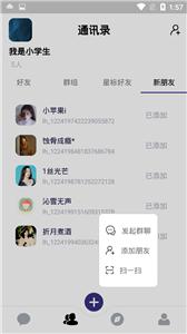 聊一哈交友  v1.7