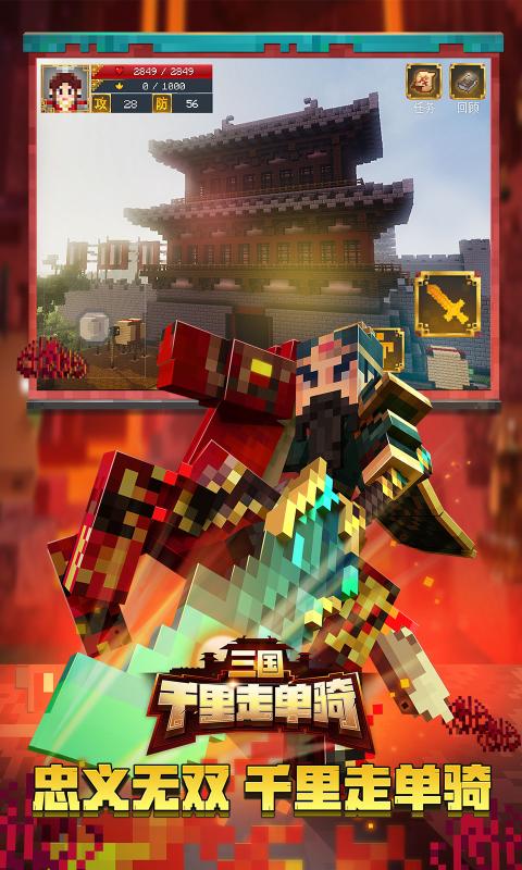 我的世界梦幻西游联动版官方最新版  v5.5.4