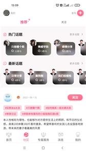 鹊喜缘相亲