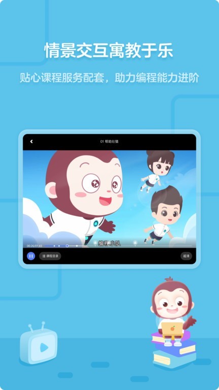 猿编程  v3.40.2