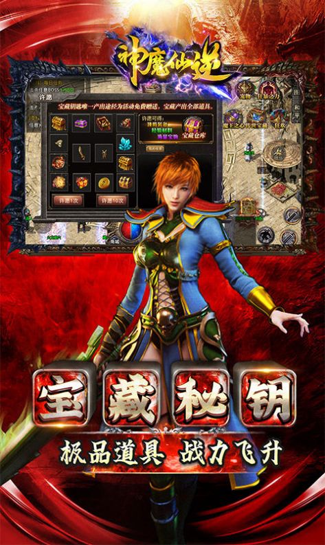 神魔仙逆雷霆二合一手游官方版  v3.4.4