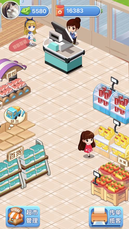 我的零食店 2022-02-21 11:25