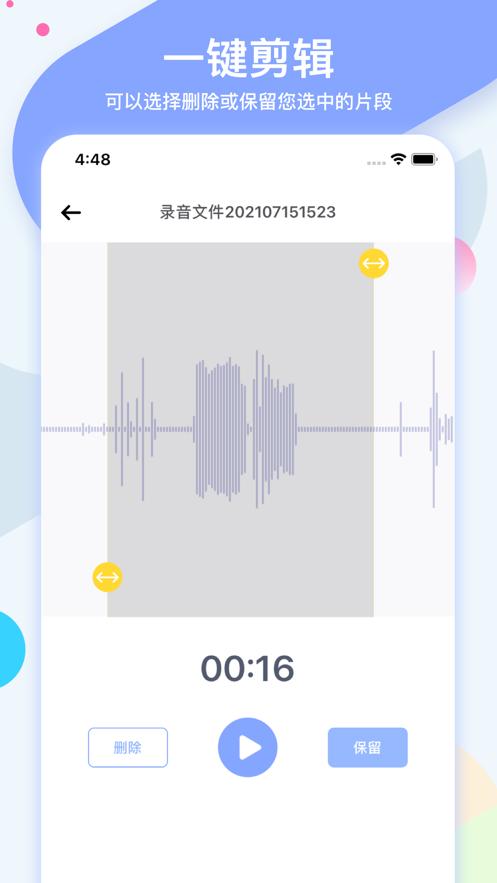 小熊录音  V 1.0