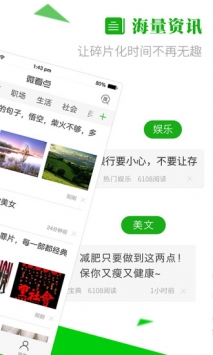 微看点 v2.0.5