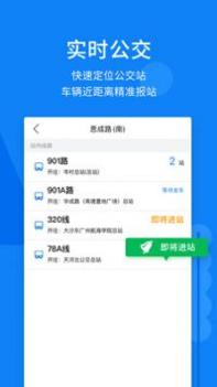 春芽无障碍地图 v3.1.5
