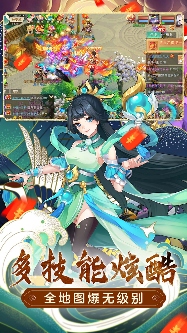 萌幻西游手游官方版红包版2021  v4.1.3