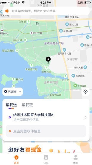 猎豹AI聚合配送  v3.4.07
