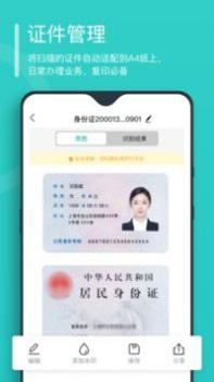 万能文字识别 v2.0.5