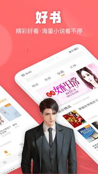 闪电小说app2023最新版下载 v1.0