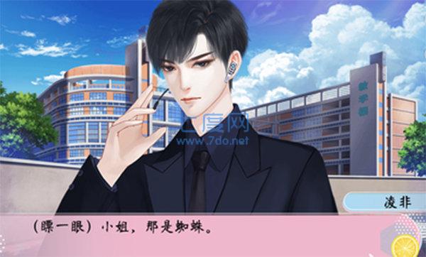 名校养成手册破解版金手指