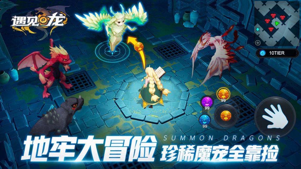 遇见龙手游官方版  v3.0.3