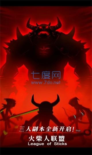 火柴人联盟国际版 v5.9.9