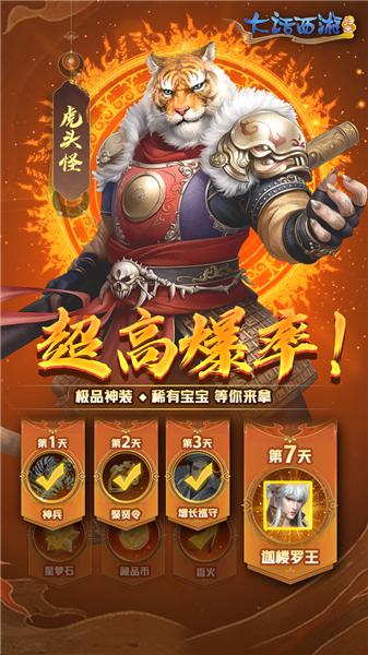 大话西游归来2024正版 v1.1.341