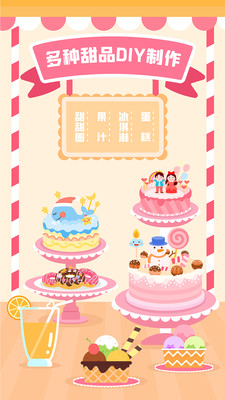 多多甜品店 v2.0.07