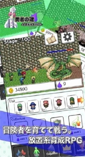 勇者之魂  v1.108