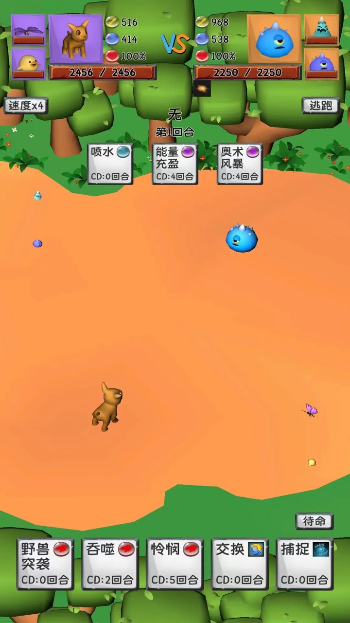 御宠达人新世界 v1.6.1