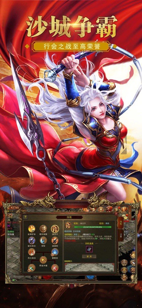 逆战苍天单职业 v1.70