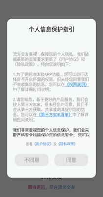 流光交友.png