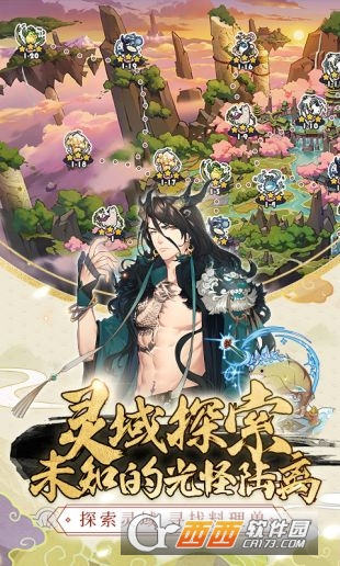 妖之食肆 v1.0.0 安卓版