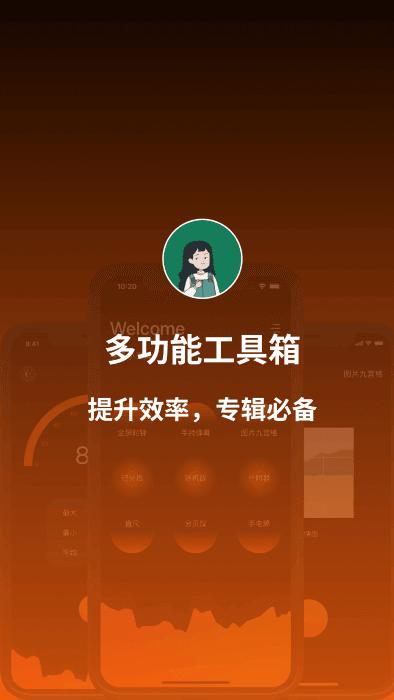 李跳跳工具箱 v1.1